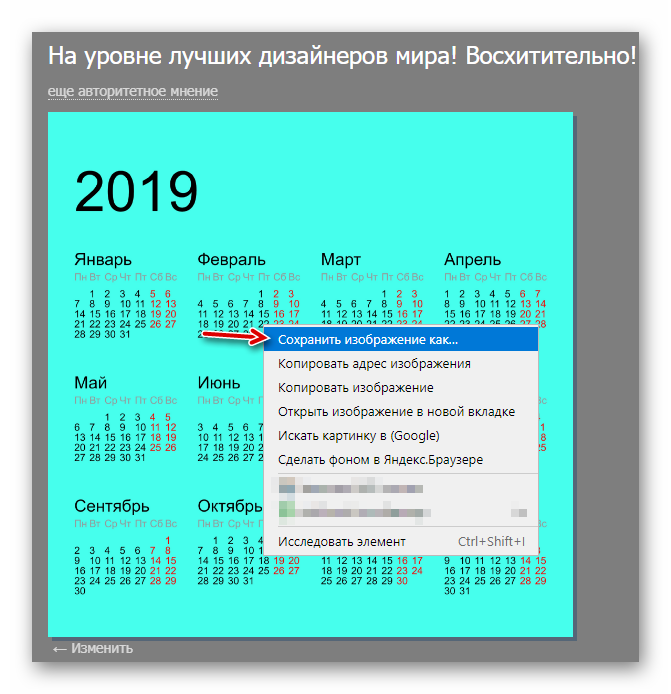 Экспорт готового календаря с онлайн-сервиса Calendarum